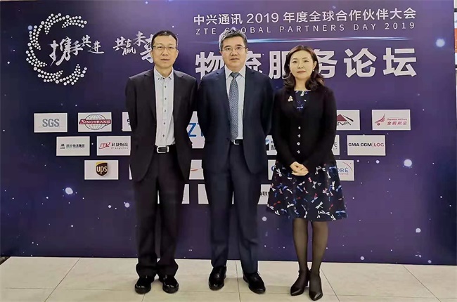 中興2019年度全球合作伙伴大會，科捷獲質(zhì)量優(yōu)秀獎