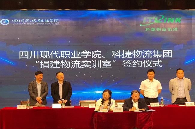 產(chǎn)教融合落地！神州控股科捷與對口高校達(dá)成戰(zhàn)略合作