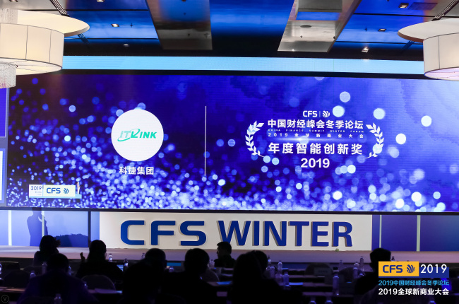 科捷獲獎(jiǎng)啦！2019年度科技引領(lǐng)獎(jiǎng)、智能創(chuàng)新獎(jiǎng)