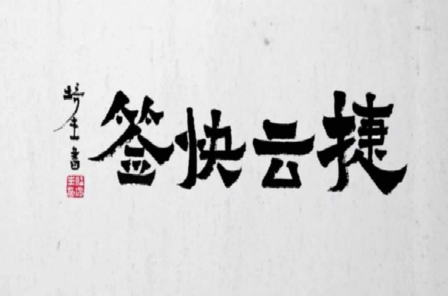 神州控股科捷業(yè)務(wù)逆勢(shì)大增六成，新增多個(gè)國(guó)內(nèi)外千萬(wàn)級(jí)客戶