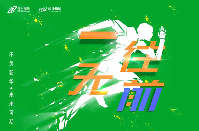 光棍節(jié)變雙節(jié)棍！神州控股旗下科捷黑科技雙11顯神通
